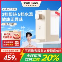 安吉尔即热式饮水机家用台式小型变频节能智能触控三档定量 客厅卧室房间办公加热饮水机即热型Y3692TK-K-S