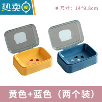 敬平肥皂盒带盖旅行便捷式学生宿舍卫生间卡通翻盖沥水皂盒壁挂香皂架 黄色+蓝色