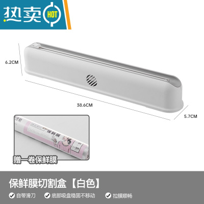 敬平保鲜膜套专用切割器家用磁吸式厨房分割器隐藏滑刀式 保鲜膜切割器[送一卷保鲜膜] 1