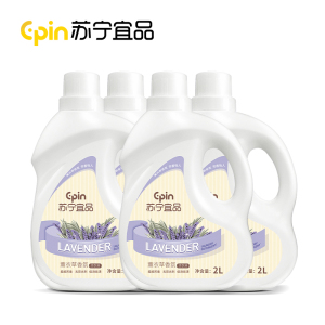 苏宁宜品深层洁净薰衣草洗衣液2kg/桶*4桶