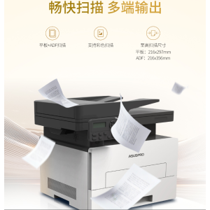 联硕弘道P7黑白激光打印机(自动双面)