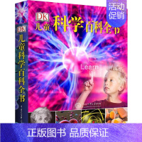 DK儿童科学百科全书 [正版]新版 DK儿童太空百科全书 精装绘本6-14-18岁关于揭秘宇宙的书儿童太空宇宙书籍大百科