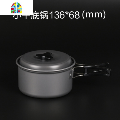 户外锅具便携野营锅套锅套装野餐炊具野外餐具露营用品单锅4-5人 FENGHOU 3-4人单锅