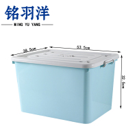 铭羽洋收纳盒53.5*38.5*32.5cm个