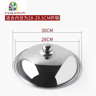 不锈钢锅盖家用30cm通用特大号可高温圆形小号加厚蒸汤锅32cm盖子 FENGHOU 不锈钢锅盖30