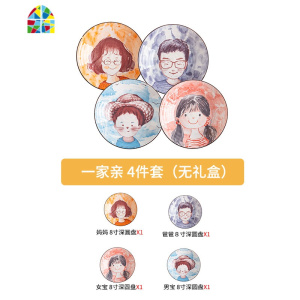 可爱陶瓷亲子卡通碗碟套装家用创意一家四口碗盘碗筷儿童餐具组合 FENGHOU 一人餐--女宝