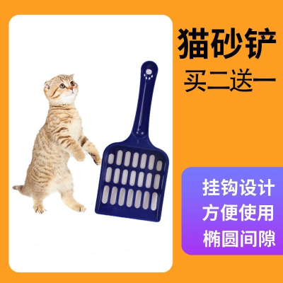 猫砂铲大号猫屎铲__工厂直销加厚镂空猫砂铲清洁猫屎盆铲升级款1个装