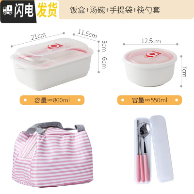 三维工匠创意陶瓷分格饭盒学生分隔便当盒带盖简约三格分餐盒可微波密封碗 三格便单盒套餐A[白色]