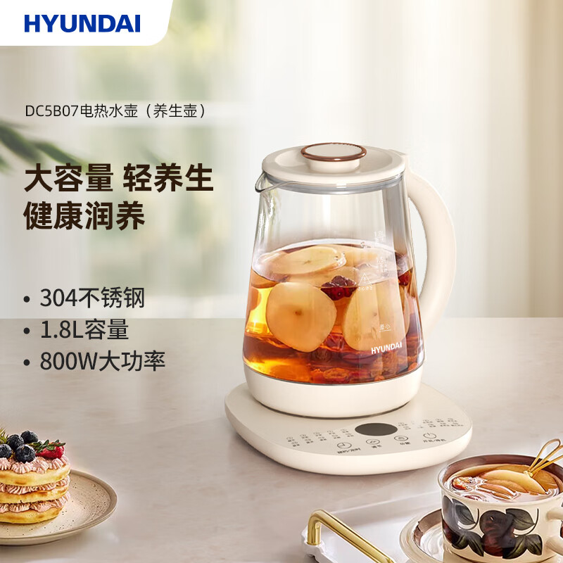 HYUNDAI 电热水壶(养生壶) DC5B07