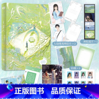 [正版]见春天 纵虎嗅花 著 随机掉落印签版 贴纸 留言卡 信纸 海报 新增番外 总收藏量超35万 催泪之作 书籍