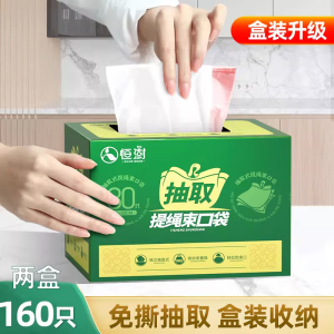 鑫祥景(xj) 垃圾袋家用加厚手提式大卷抽绳 卷