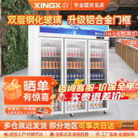 星星(XINGX)LSC-1218Y 1200升商用展示柜 立式对开门冷藏柜 商用大容量冰柜 冰箱 保鲜柜 三门饮料柜