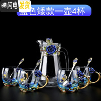 三维工匠欧式珐琅彩水杯花茶杯凉水壶套装耐热水晶玻璃杯女结婚礼盒装 蓝色玫瑰—矮款(1壶4杯)