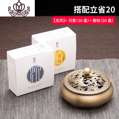 封后(FENGHOU)纯铜香炉家用室内盘香炉香薰炉仿古檀香炉熏香炉供佛熏香摆件龙凤轻款-+沉香(20盘香薰灯炉/器具