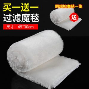 鱼缸过滤材料魔毯魔袋过滤棉加密加厚生化棉干湿分离鱼粪收集毛袋