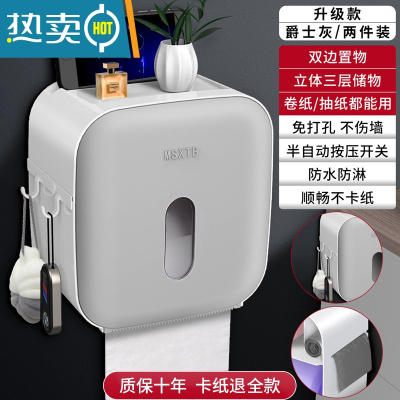敬平卫生间纸巾盒防水免打孔厕所抽纸盒壁挂式家用置物盒卷厕纸置物架 ❤升级三层款爵士灰两件装[两卫推荐]仅31