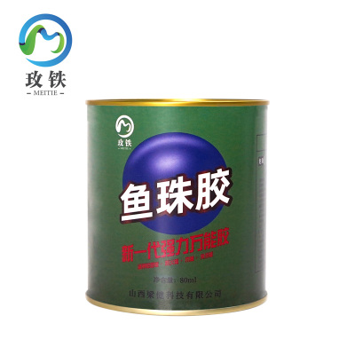 玫铁鱼珠胶80ml瓶