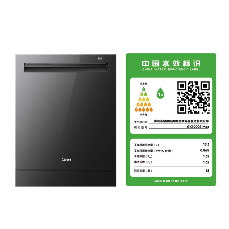 美的(Midea)[GX1000S Max]嵌入式洗碗机升级18套智能投放七星消杀变频万向五臂飓风洗105°热风烘干单消