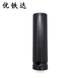 优铁达 加长套筒头 16mm 个