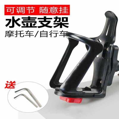 摩托车水杯架摩旅防震闪电客摩托车专用杯架可调节水壶架自行车水壶支架