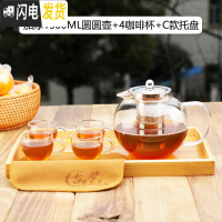 三维工匠玻璃茶壶可高温加厚泡茶壶茶水分离过滤大容量单壶耐热套装家用 加厚1300圆圆壶+4咖啡杯+C款托盘茶具