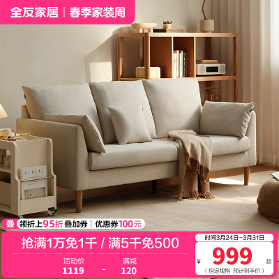 全友家居现代简约直排布艺沙发客厅家用小户型休闲双人小沙发