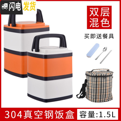 三维工匠304不锈钢保温饭盒桶真空4双层学生便当盒多层餐盒2三3层超长日式 混色2层款(含餐具+保温袋)真空保温