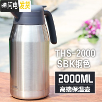 三维工匠12家用保温壶真空不锈钢热水瓶水壶THS-1500/THV-2000 THS-2000SBK钢色防伪