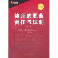音像律师的职业责任与规制