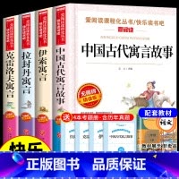 [全4册]三年级下册必读正版 送考点 [正版]克雷洛夫寓言全集三年级下册课外书必读的书目 快乐读书吧下学期阅读书籍克雷诺
