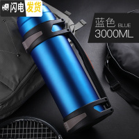 三维工匠旅行保温热水壶便携家用不锈钢真空户外大号车载暖杯大容量3000 蓝色保温杯