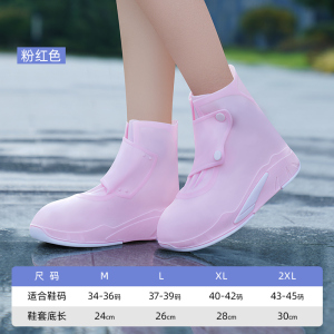 正雨雨鞋套女款防水防滑雨靴硅胶加厚男款脚套下雨天防雨水鞋套9063