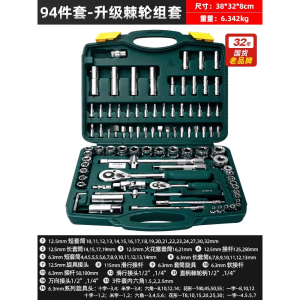 胜达汽修工具套装套筒维修组合修车工具箱多功能防油防污高硬耐磨