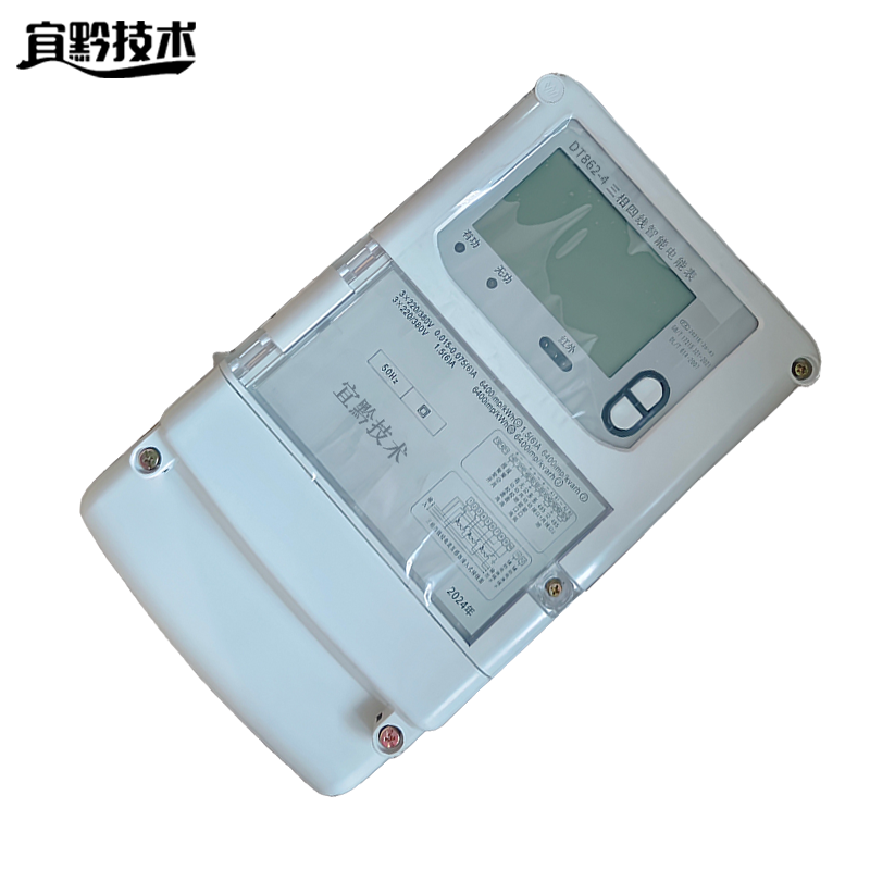 宜黔技术 三相电度表 DT862-4 3×10(40)A 块
