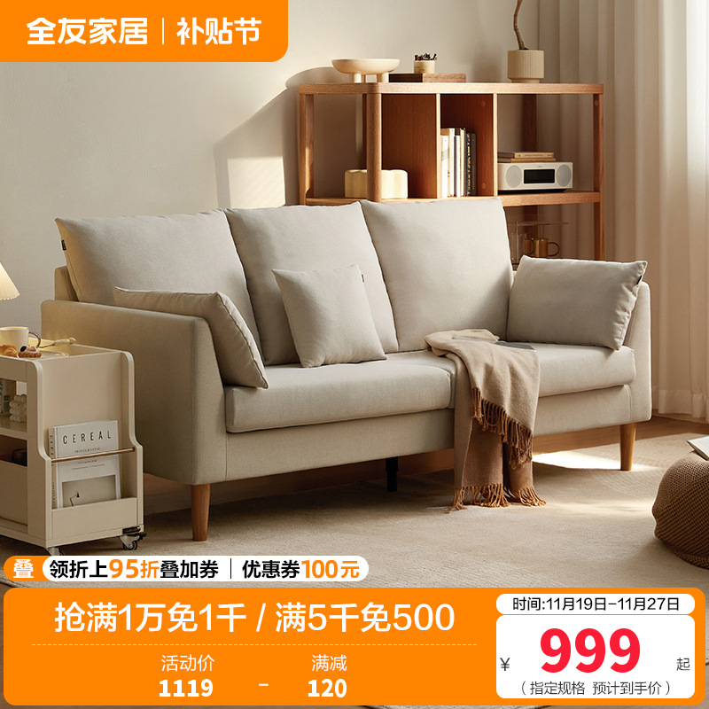 全友家居现代简约直排布艺沙发客厅家用小户型休闲双人小沙发