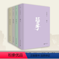 [正版]白先勇作品集 4册套装 孽子 台北人 树犹如此 纽约客 一把青原著 散文 现当代文学小说 名家名作 图书