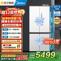 美的(Midea)M60系列515升双系统纯平全嵌十字净味除菌一级能效底部散热家用电冰箱MR-541WUSPZE白色