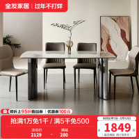 全友家居时尚轻奢简约小蛮腰亮光岩板餐桌生态科技皮软包餐椅家具