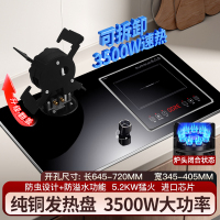 欢呼好太太 [3500W+铜线圈+铜盖]气电灶电磁炉煤气灶二合一电一气两用灶嵌入式燃气灶双灶双眼灶天然气灶翻盖款A027