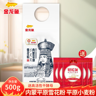 金龙鱼内蒙平原雪花粉500g河套小麦粉面粉 饺子面条烙饼包子通用粉