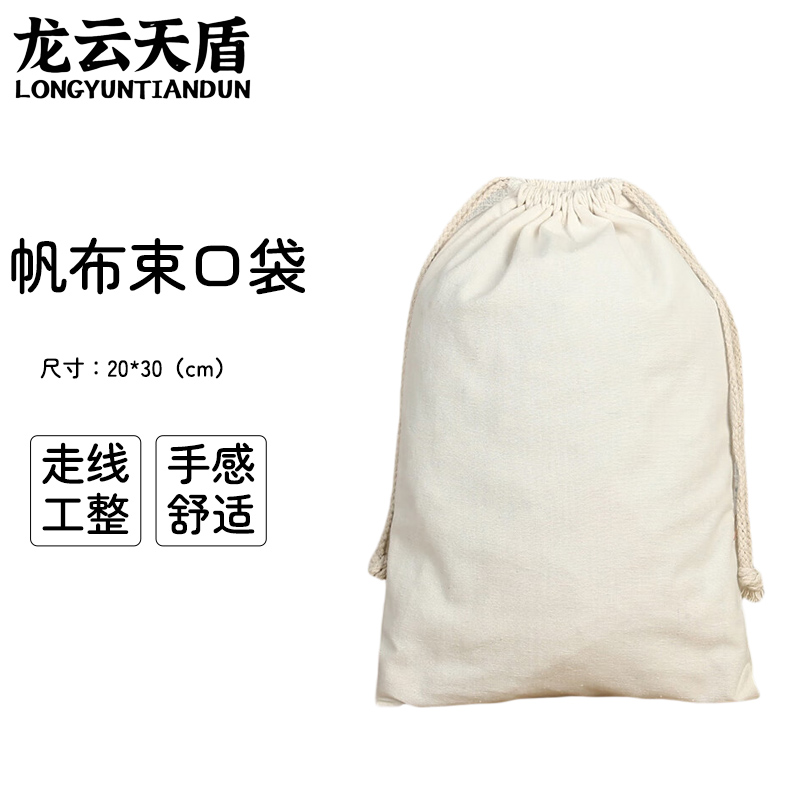龙云天盾麻布袋绳束口袋布袋药材干货杂粮储存收纳袋取样袋20*30cm