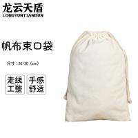 龙云天盾麻布袋绳束口袋布袋药材干货杂粮储存收纳袋取样袋20*30cm