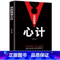 心计 [正版]管理七绝书籍管理赋能 打造应对变化世界的精英团队定制度走流程抓执行管理7绝有方法培养狼性团队复制领导力生命