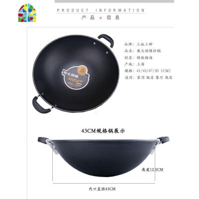 熟铁锅不生锈不粘锅少油烟餐厅专用家用圆底双耳炒锅 FENGHOU 47CM实际直径46cm左右