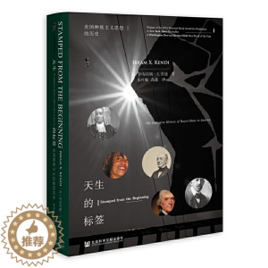 [醉染正版] 天生的标签:美国主义思想的历史 伊布拉姆·X.肯迪 著 朱叶娜 高鑫 译 社会科学文献出版社20.0