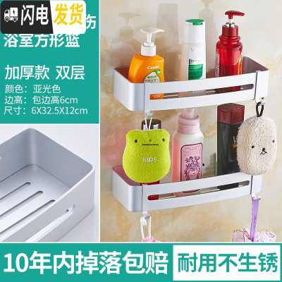 三维工匠卫生间收纳架置物架免打孔淋浴浴室壁挂转角三角架用品大全冲凉房 加厚款双层亚光方形篮边高6CM浴室置物架