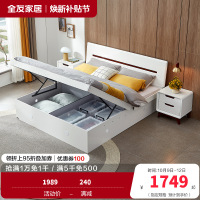 全友家居北欧板式床 卧室家具高箱组合双人床1.8米1.5米高箱床卧室床白色