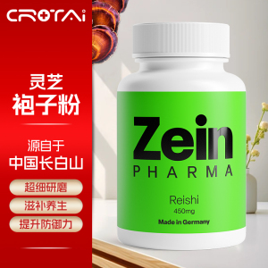 德国进口 Zeinpharma 灵芝孢子粉胶囊 健脾益气 提高疫力