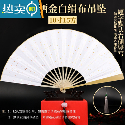 XIANCAI山河令温客行周子舒扇子题字定制古风男女流苏霸气中国风绢布折扇 山河令同款10白洒金绢[送盒]