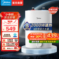 美的(Midea)暖敦敦上出水电热水器小厨宝家用7.6L迷你大水量连续出水搪瓷内胆一级能效速热F7.6-20CB5